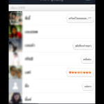 การบล็อกเพื่อนในไลน์