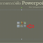 Insert Video Powerpoint