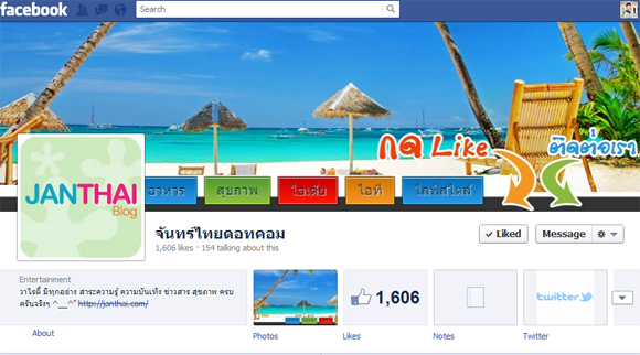 facebook page example