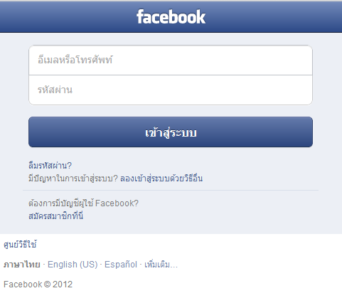 วิธีสมัคร Facebook ผ่านมือถือ – Pongpat Janthai