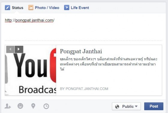 Pongpat share on facebook